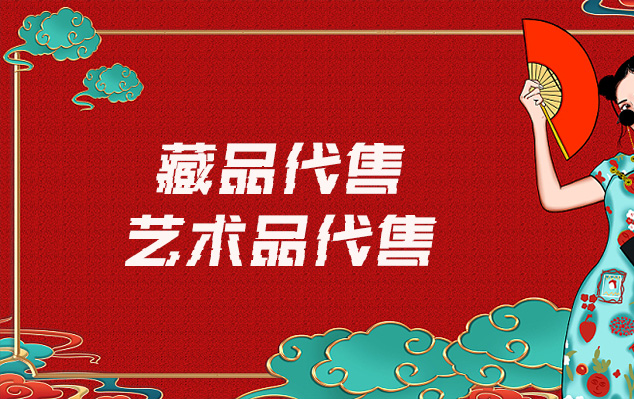 内蒙古-请问有哪些平台可以出售自己制作的美术作品?