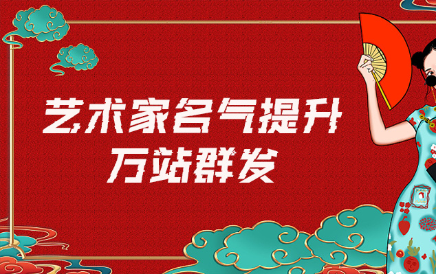 内蒙古-哪些网站为艺术家提供了最佳的销售和推广机会？